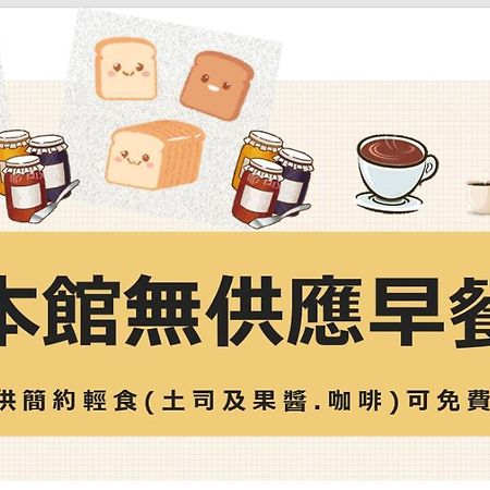 Hua Mu Xing Jing B&B เหรินอ้าย ภายนอก รูปภาพ